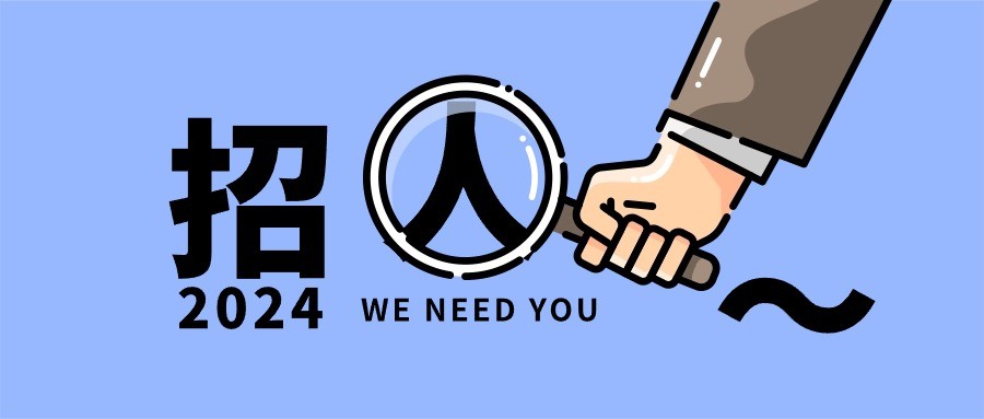 Join us！普瑞亿科2024初夏招聘季正式启动